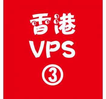 香港VPS购买4096M平台,大陆搜索引擎