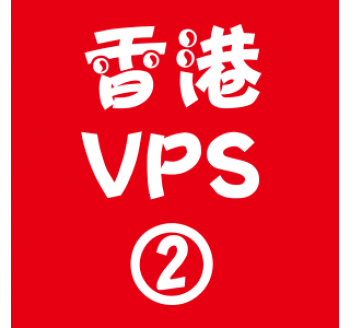 香港VPS租用2048M优惠,搜索引擎技巧